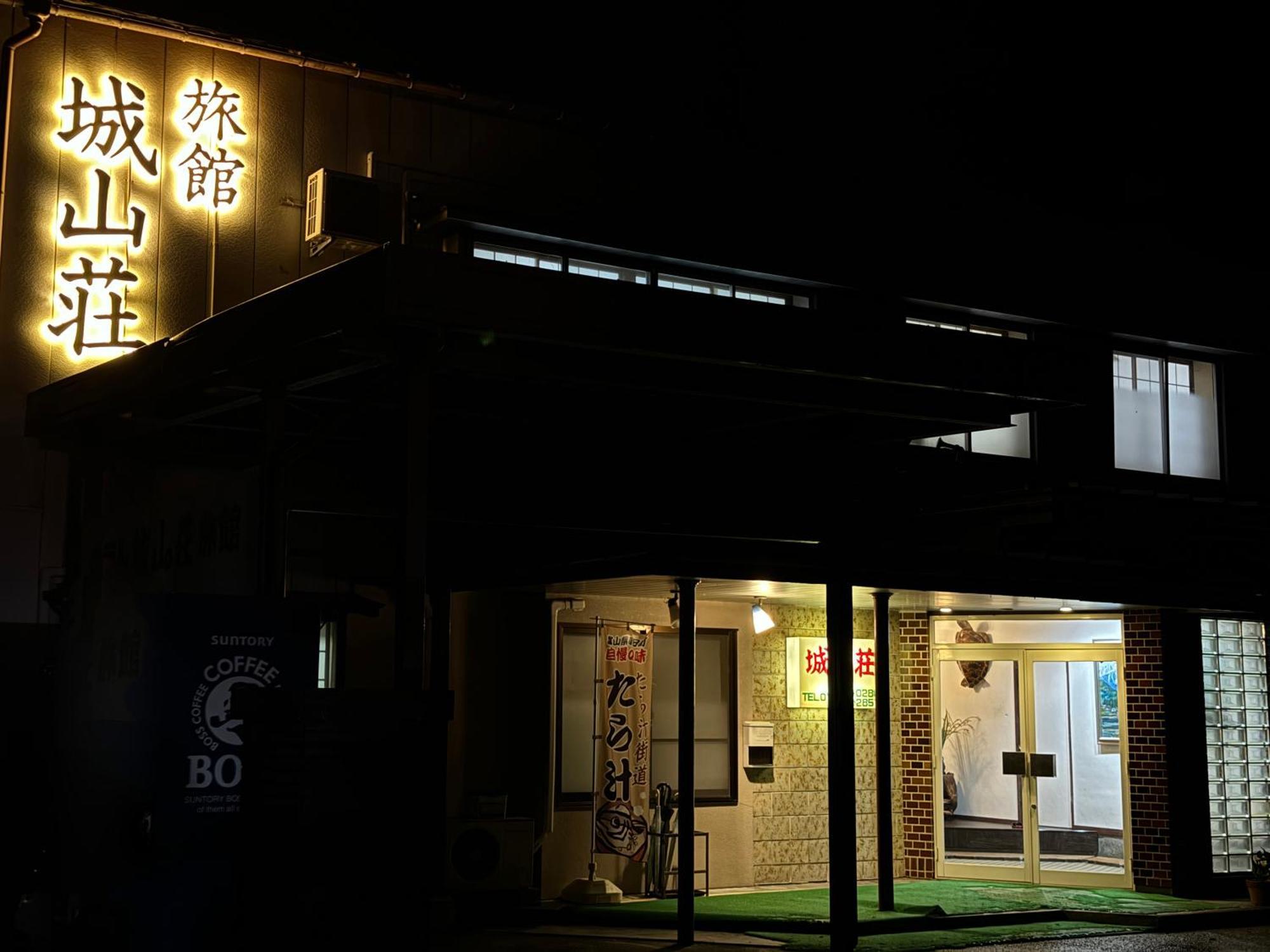 Shiroyamasou Hotel Asahi  Buitenkant foto